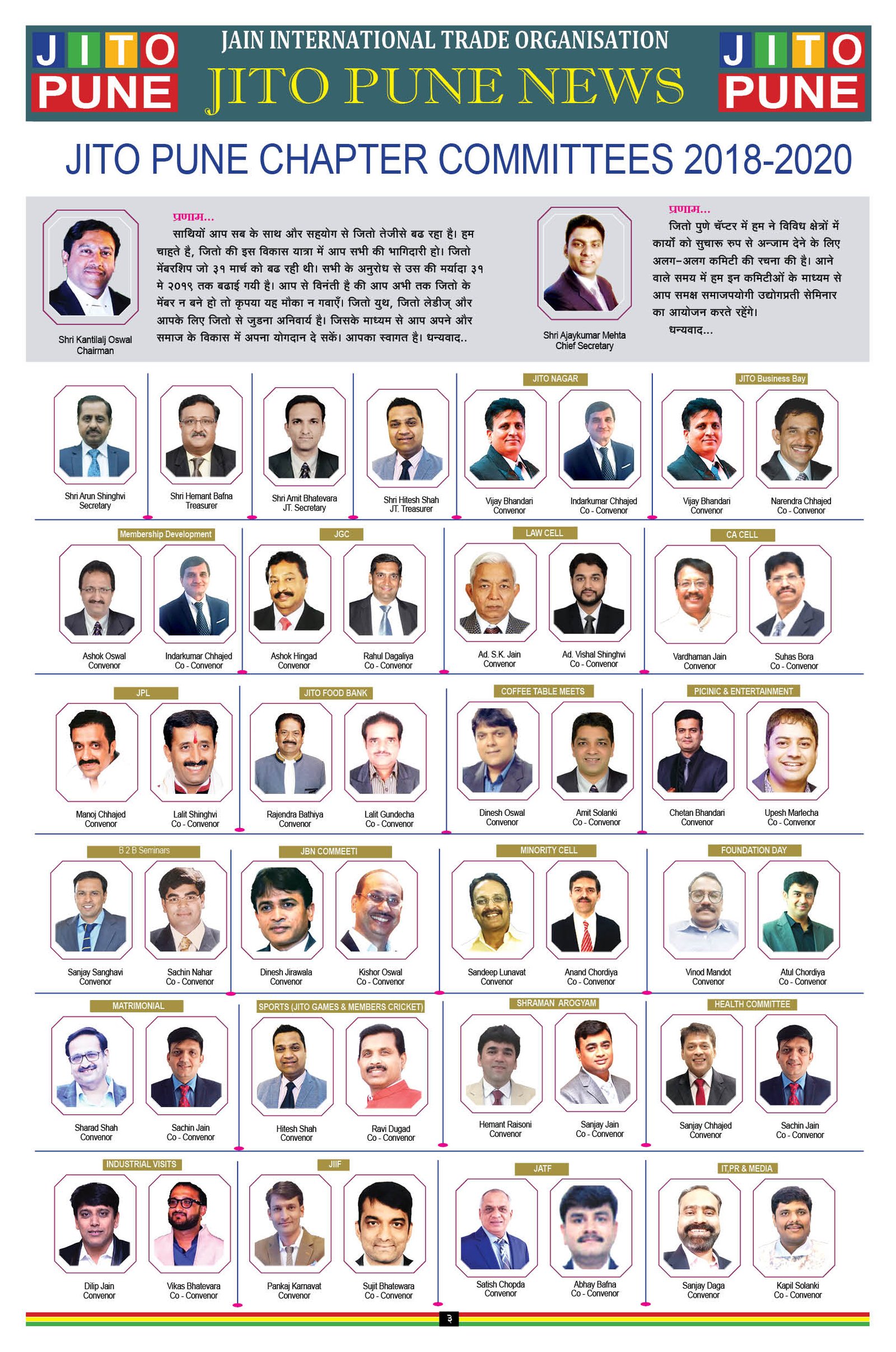 घरफोडीतील आरोपीसह विधिसंघर्षित बालक ताब्यात 1 JITO PAGE3