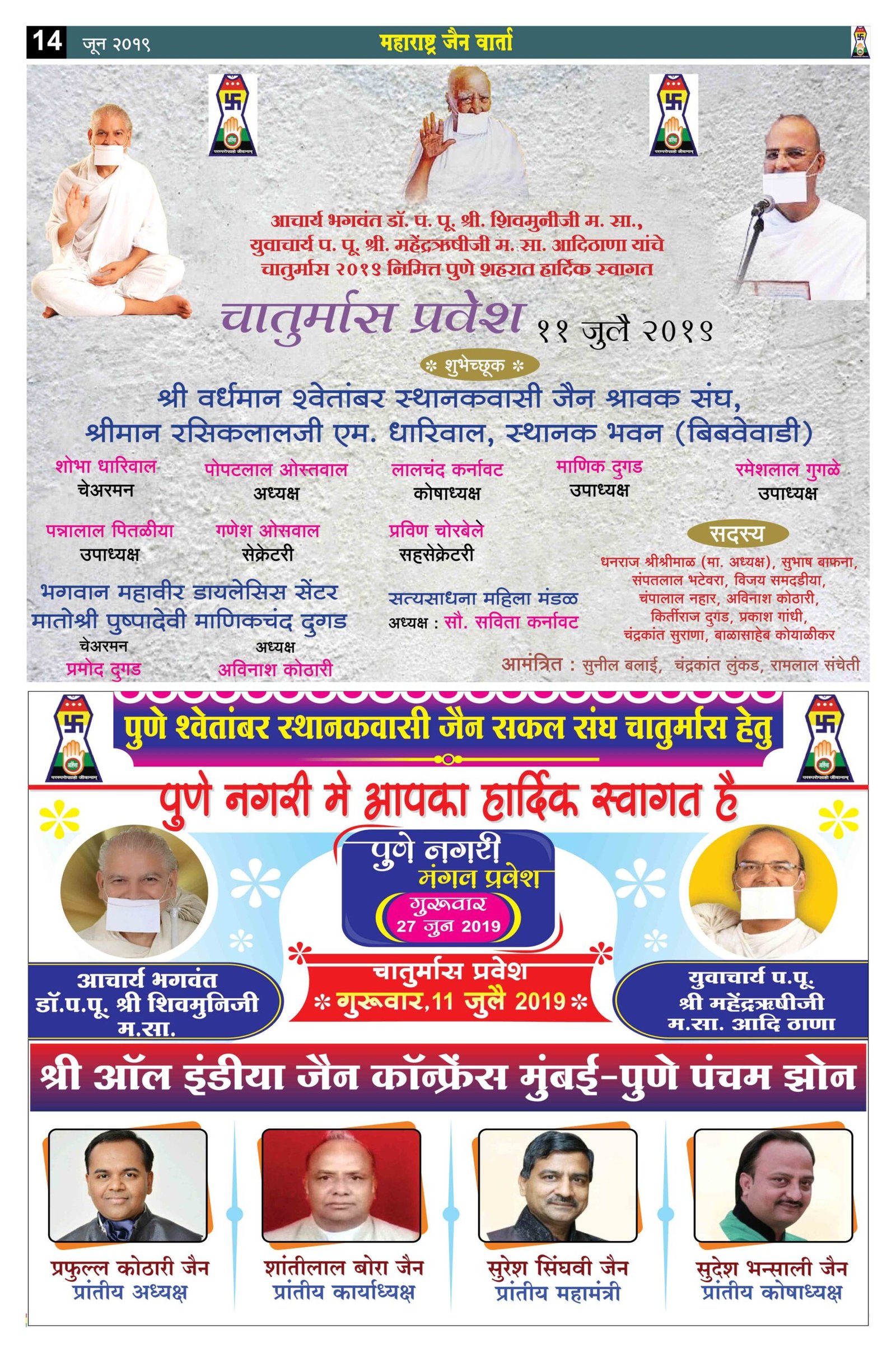 Jully 2019 Issue14 scaled