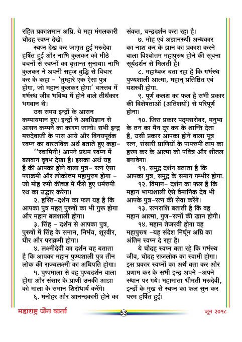 बाप रे... हडपसर शिंदेवस्तीमधील तब्बल 439 फ्लॅटमध्ये चोरी 1 Jun 2018 Issu53