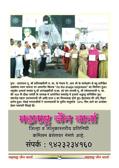 बिल मागितले तर विकेट टाकू अशी धमकी देणाऱ्यांवर गुन्हा 1 March 2017 Issu34