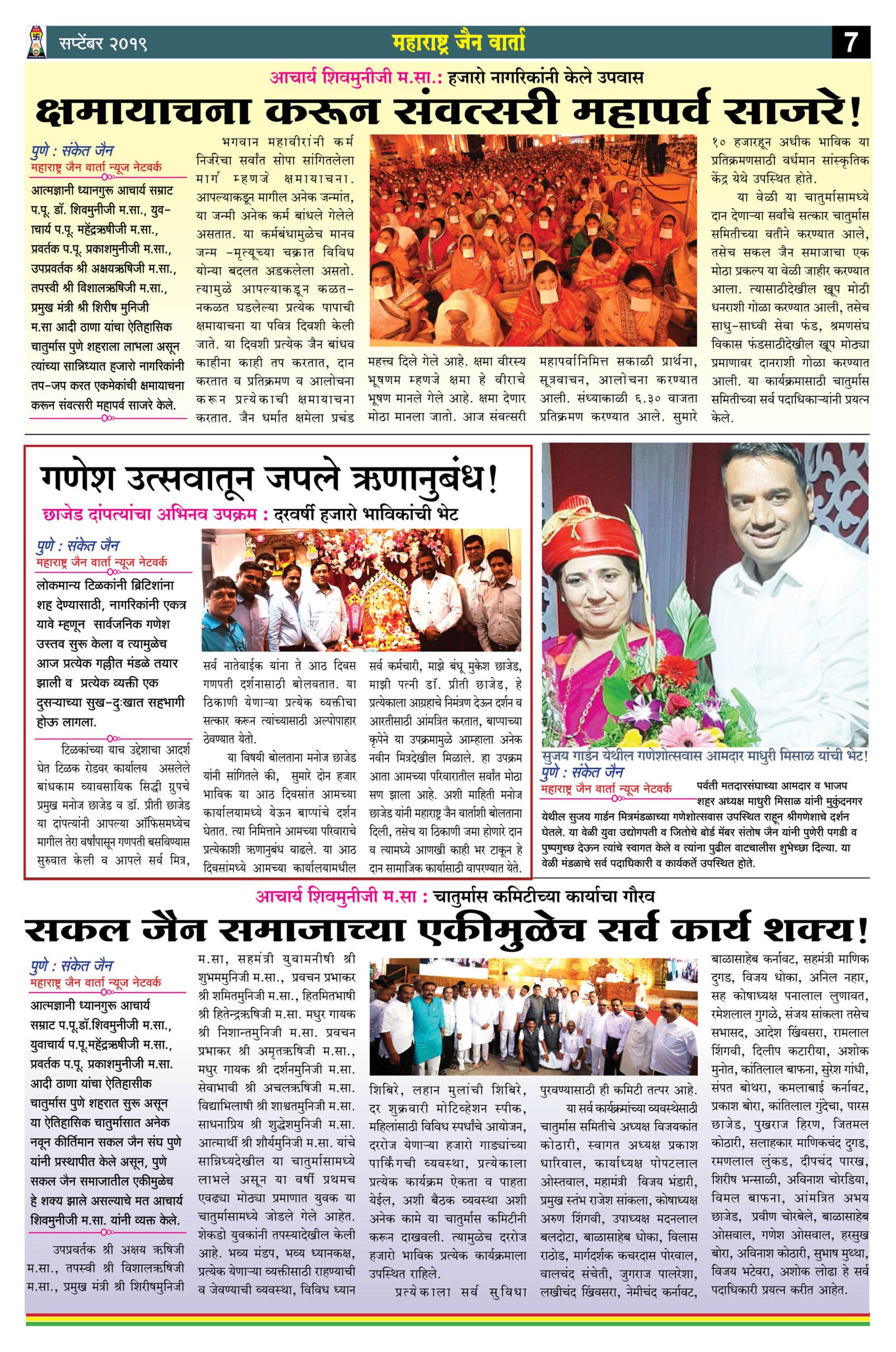 महिलेच्या हातातील पर्स हिसकाणाऱ्यास नागरिकांनी पकडले 1 Oct 2019 Issue7 scaled
