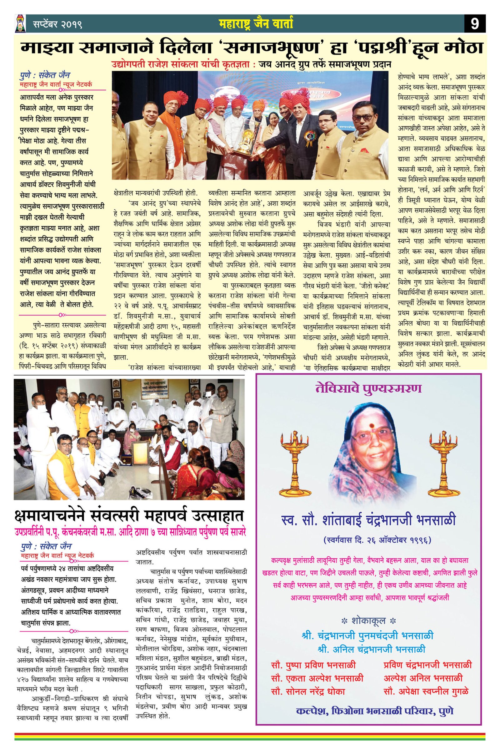 Oct 2019 Issue9 scaled