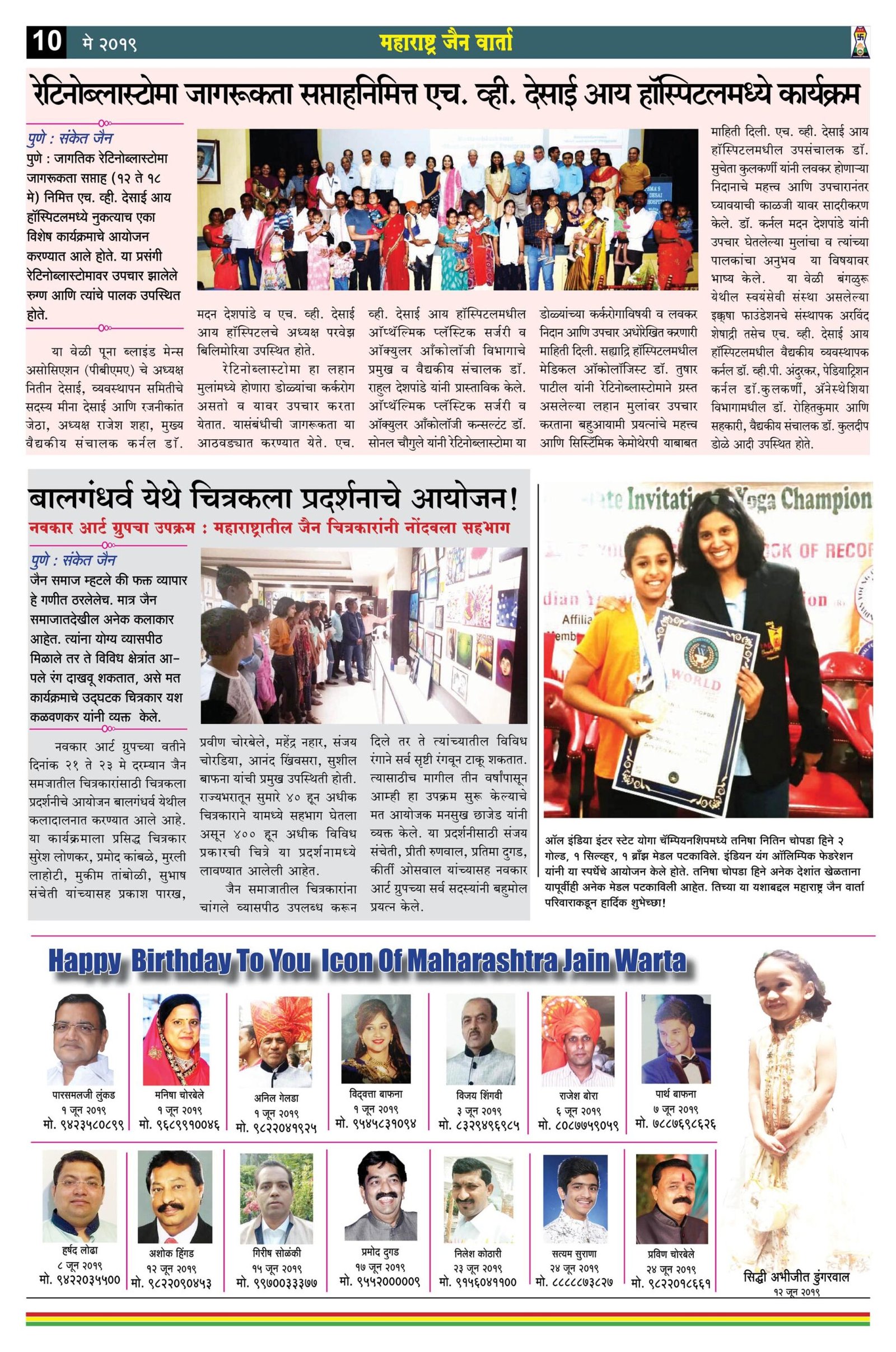 अपहाराच्या पैशांतून खरेदी केली 66 लाखांची! 1 page10 13 scaled