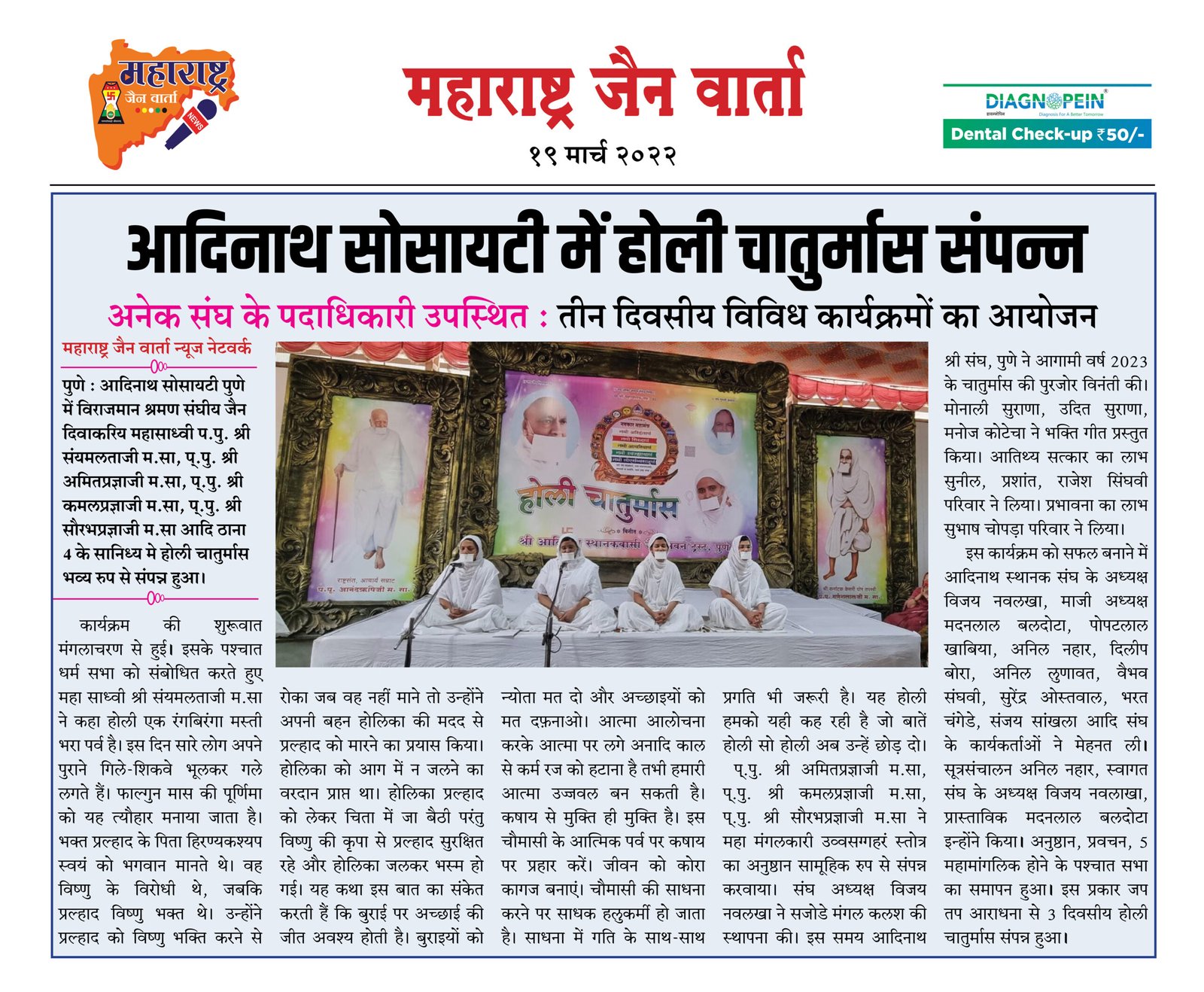 19 03 2022 news 1 1 scaled