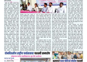 04 March To 10 March 2024 WEEKLY ISSUE