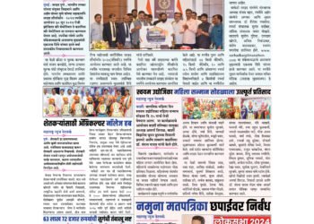 18 MARCH TO 24 MARCH 2024 WEEKLY ISSUE