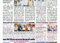 11 MARCH TO 17 MARCH 2024 WEEKLY ISSUE