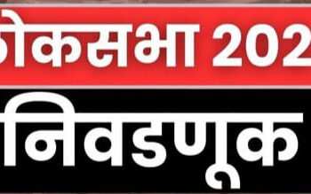 नमुना मतपत्रिका छपाईवर निर्बंध