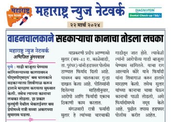 वाहनचालकाने सहकाऱ्याचा कानाचा तोडला लचका