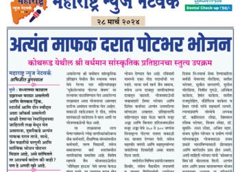 अत्यंत माफक दरात पोटभर भोजन