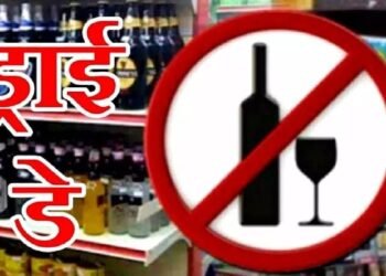 जिल्ह्यात रविवारी मद्य विक्री दुकाने बंद