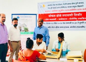 एच.व्ही.देसाई आय हॉस्पीटलच्या शिबीरामध्ये ७३० जणांची तपासणी