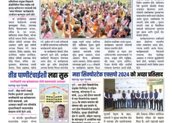 25 MARCH TO 31 MARCH 2024 WEEKLY ISSUE