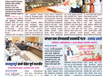 13 May To 19 May 2024 Weekly Issue
