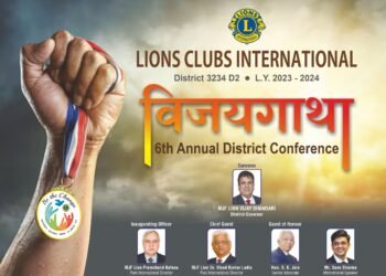लायन्स इंटरनॅशनल डिस्ट्रिक्ट 3234 डी2 च्या वतीने ‘विजयगाथा’ कार्यक्रमाचे आयोजन