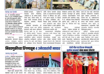 22 April To 28 April2024 Weekly Issue