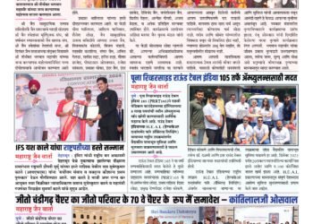 27 April To 03 May 2024 Weekly Issue