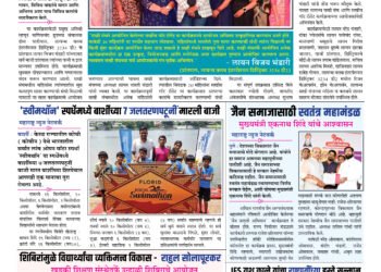 29 April To 05 Mayl2024 Weekly Issue