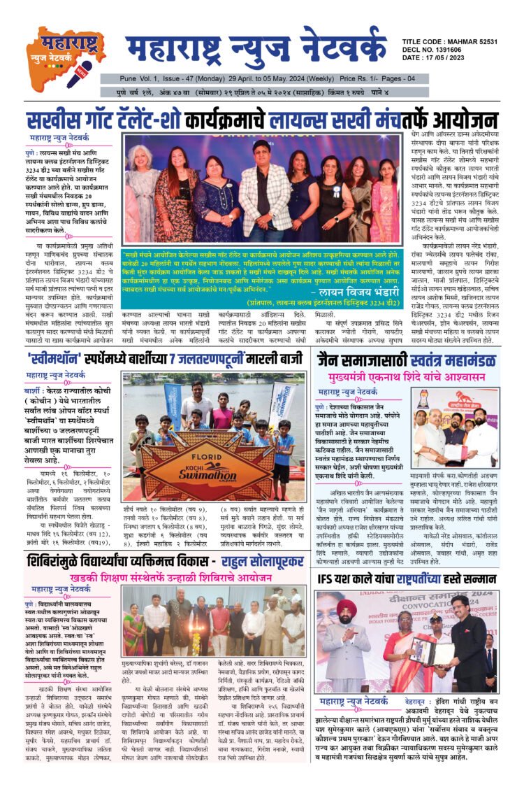 29 April To 05 May 2024. bkpdf
