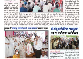 01 June To 07 June 2024 Weekly Issue