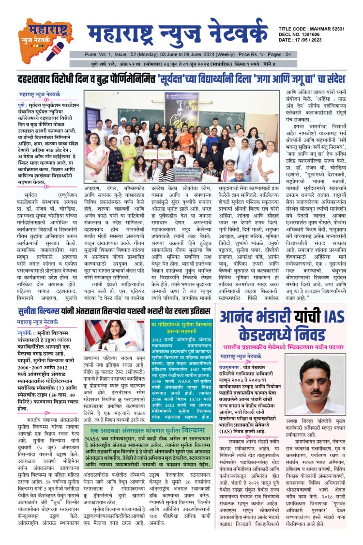 03 JuneTo 09 June 2024