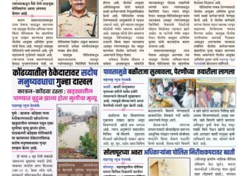 10 June To 16 June 2024 Weekly Issue