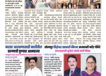 17 June To 23 June 2024 Weekly Issue