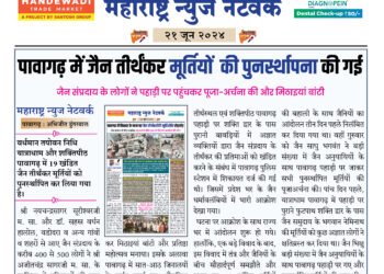 पावागढ़ में जैन तीर्थंकर मूर्तियों की पुनर्स्थापना की गई