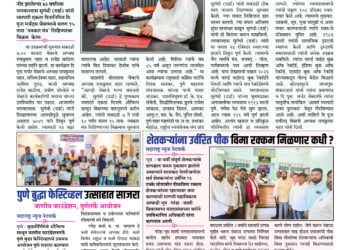 27 May To 02 June 2024 Weekly Issue