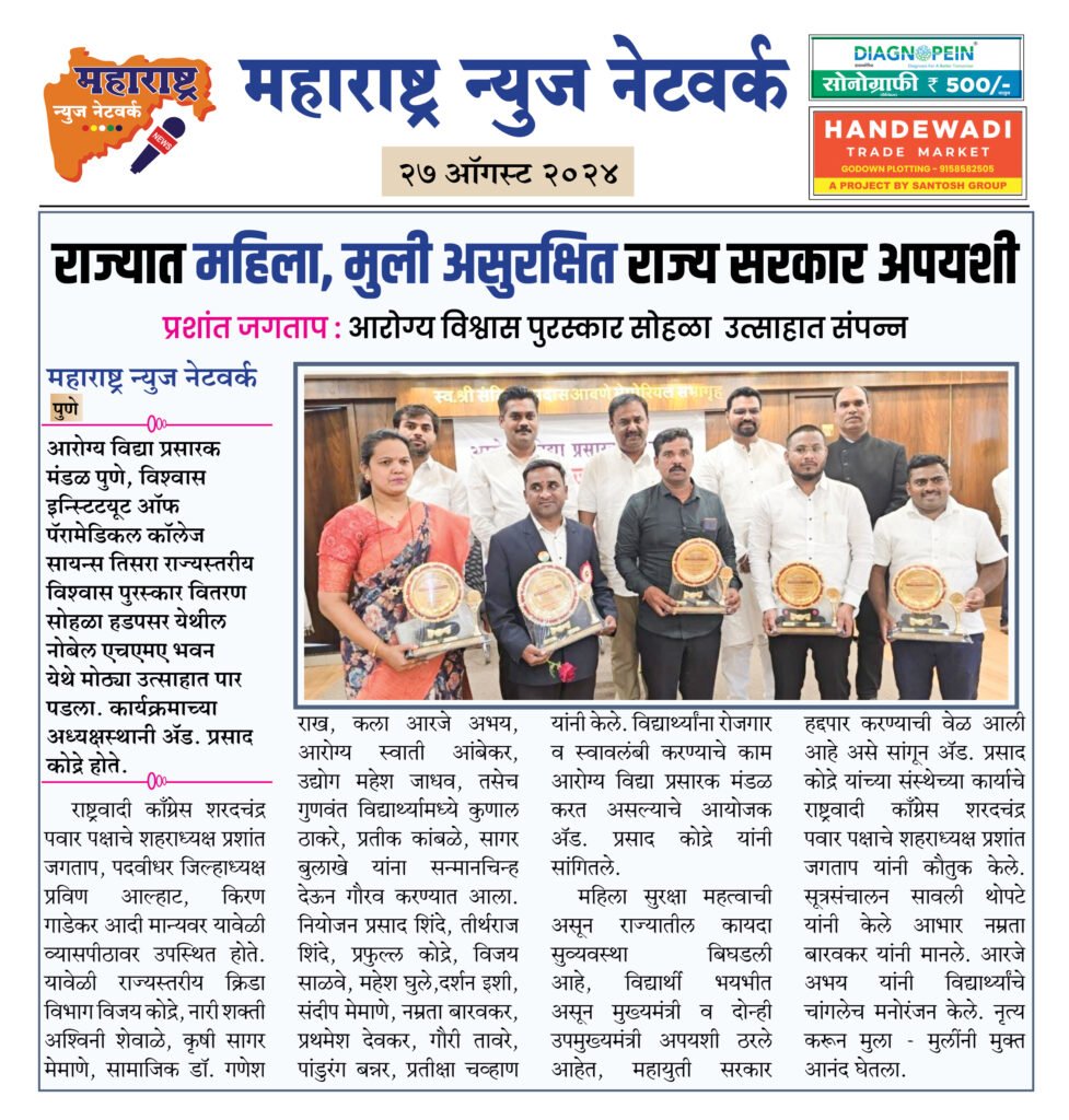 राज्यात महिला, मुली असुरक्षित राज्य सरकार अपयशी 2 27 8 24 1