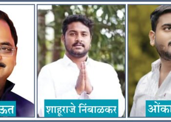 बार्शी बाजार समितीसाठी विजय राऊतांसह तिघे अशासकीय सदस्य