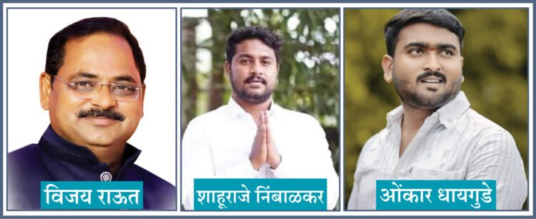 बार्शी बाजार समितीसाठी विजय राऊतांसह तिघे अशासकीय सदस्य 1 30 08 24 6