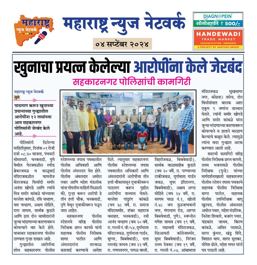 खुनाचा प्रयत्न केलेल्या आरोपींना केले जेरबंद 2 04 09 23 02