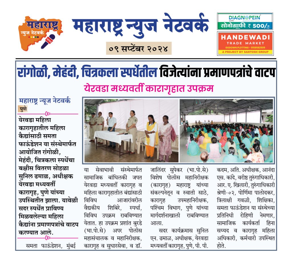 रांगोळी, मेहंदी, चित्रकला स्पर्धेतील विजेत्यांना प्रमाणपत्रांचे वाटप 2 09 09 24 09