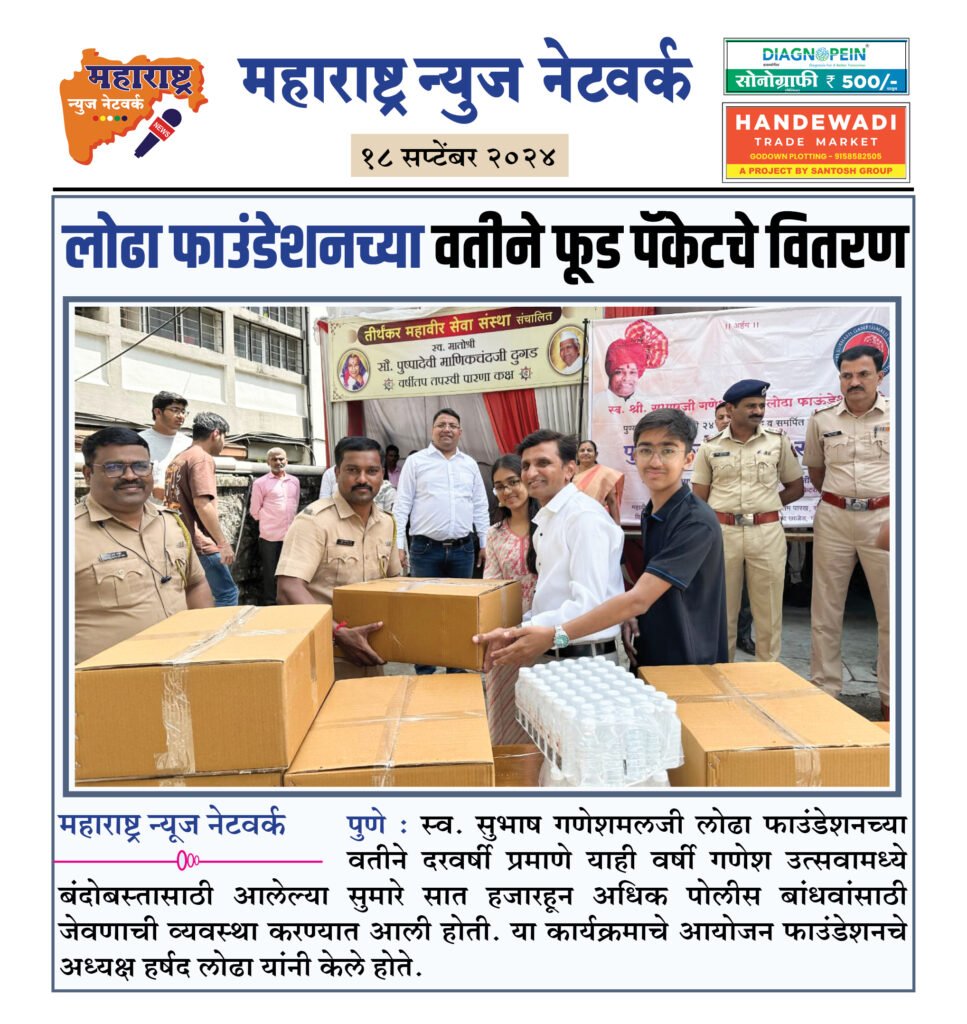 लोढा फाउंडेशनच्या वतीने फूड पॅकेटचे वितरण 2 18 9 24 15