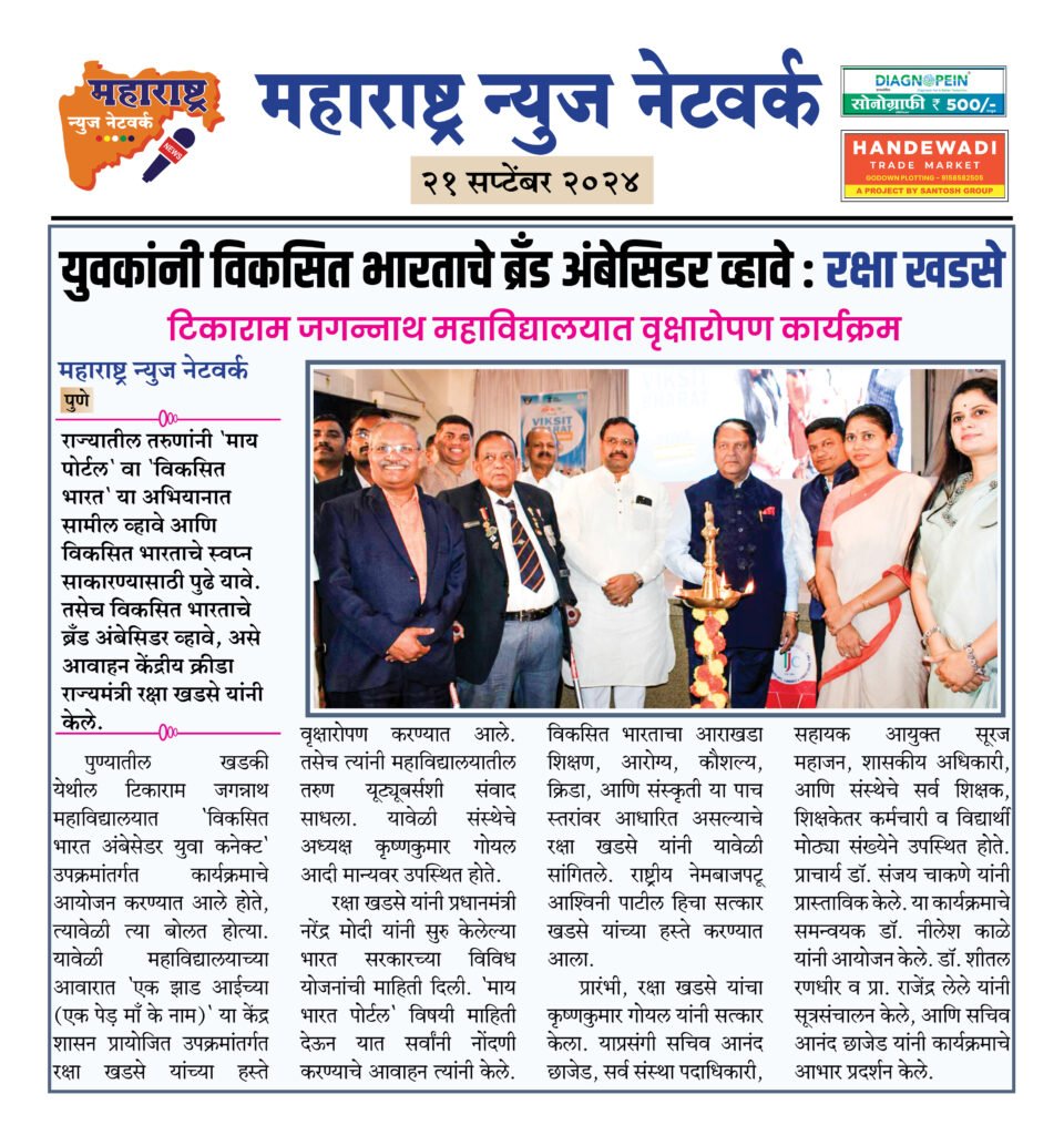 युवकांनी विकसित भारताचे ब्रँड अंबेसिडर व्हावे : रक्षा खडसे 2 21 9 24 7