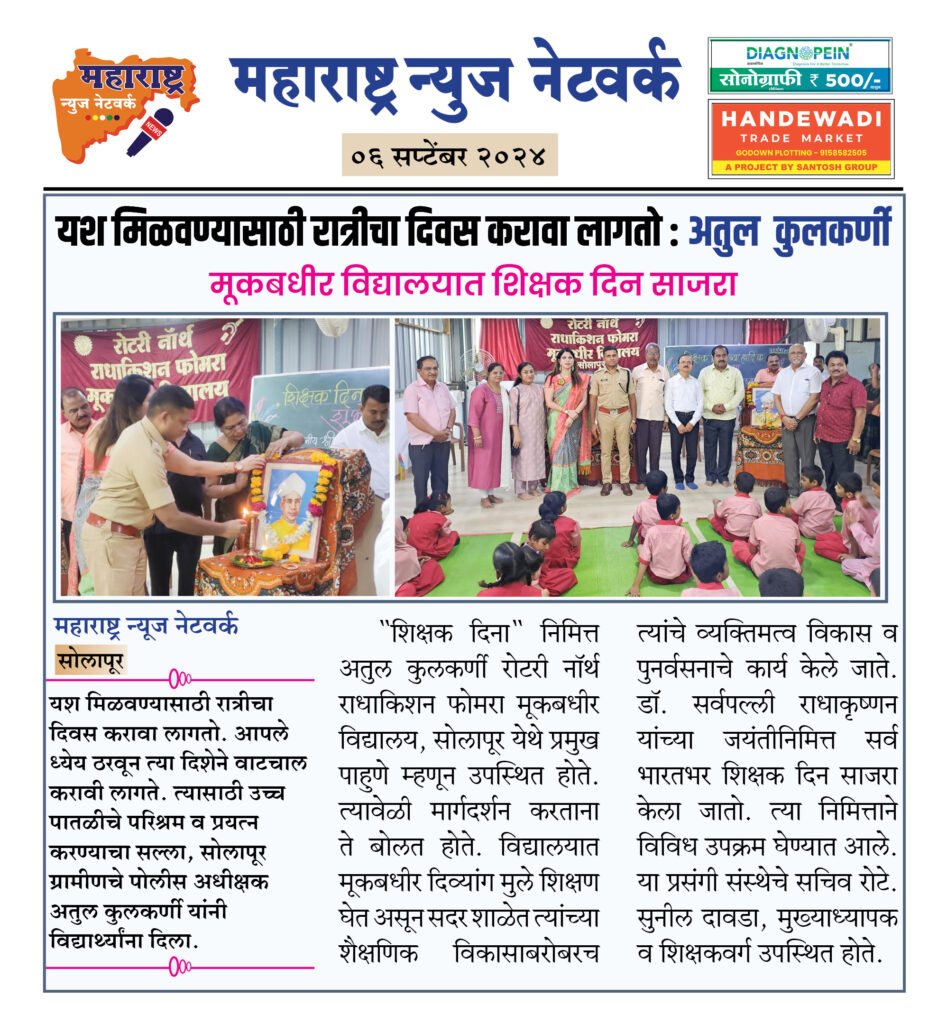 यश मिळवण्यासाठी रात्रीचा दिवस करावा लागतो : अतुल कुलकर्णी 2 6 9 24 3