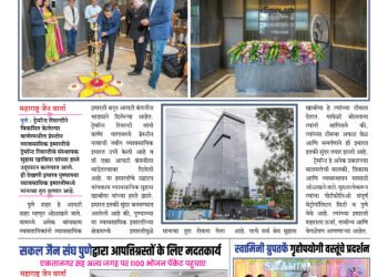 03 August to 09 August 2024 Weekly Issue