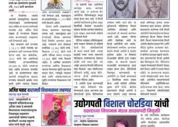 07 Oct To 13 Oct 2024 Weekly Issue