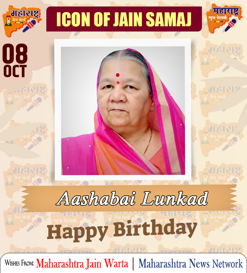 Happy Birthday Icon Of Jain Samaj 1 08 Oct 3.jpg