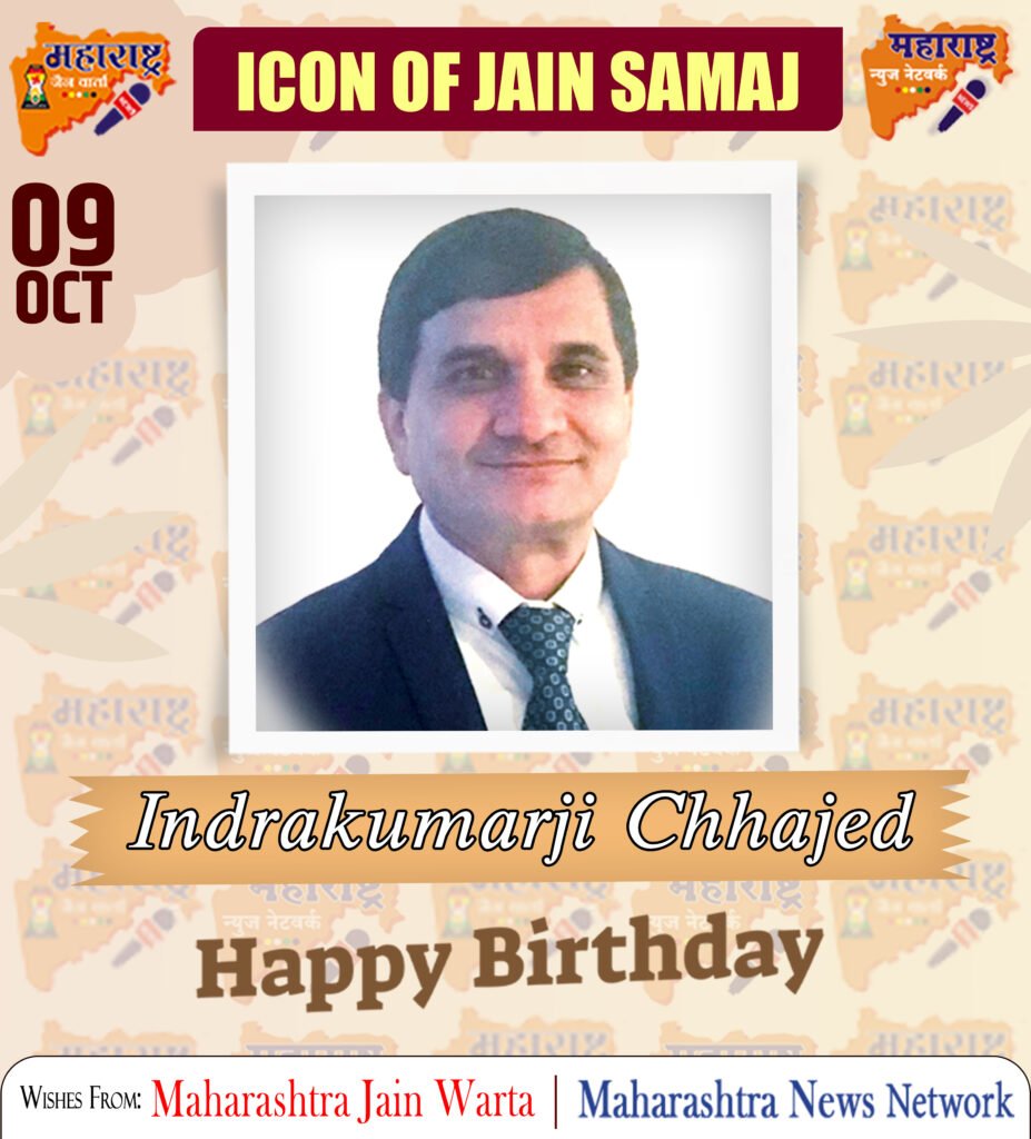HAPPY BIRTHDAY ICON OF JAIN SAMAJ 2 09 Oct 3