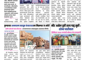 16 Sept To 22 Sept 2024 Weekly Issue