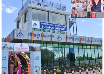 सोलापूर विमानतळाचे उद्घाटन : विकासाला मिळणार चालना