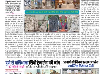 19 Oct To 25 Oct 2024 Weekly Issue