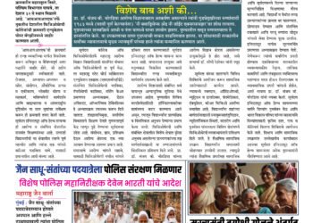 12 Oct To 18 Oct 2024 Weekly Issue