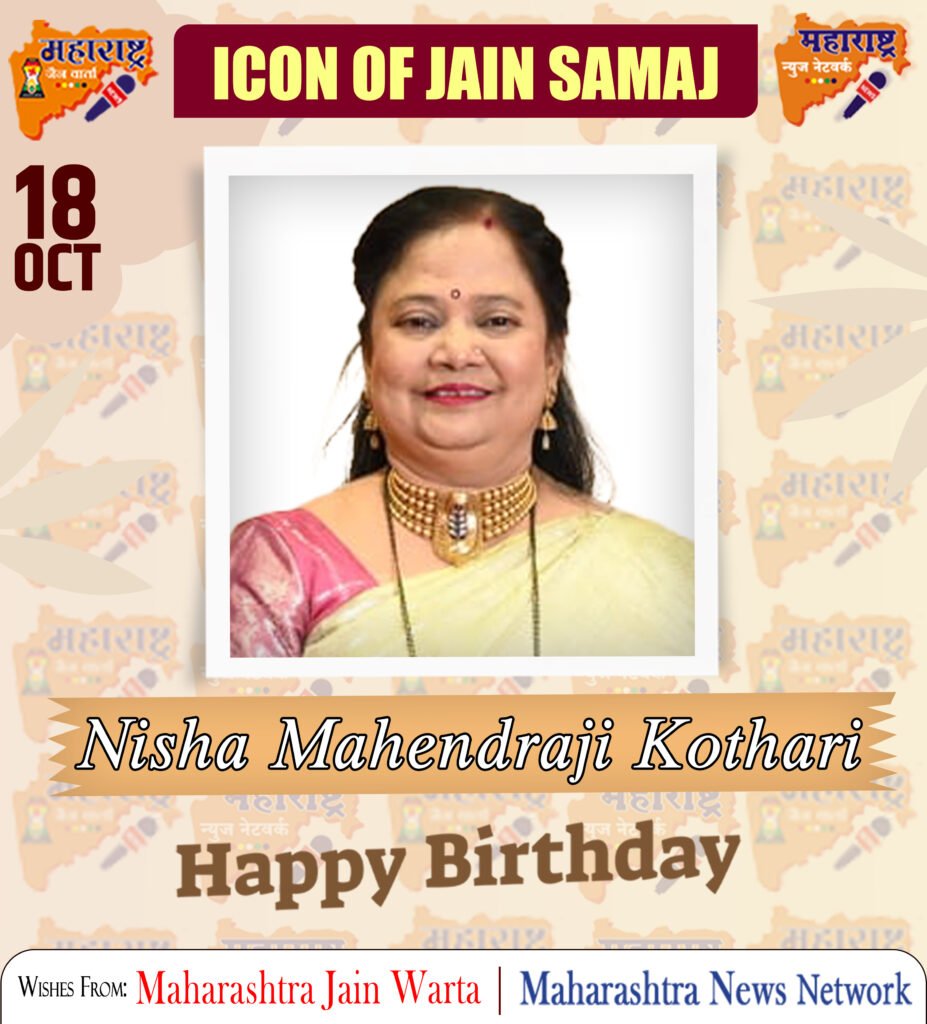 HAPPY BIRTHDAY ICON OF JAIN SAMAJ 1 18 Oct