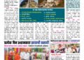 20 July to 26 July 2024 Weekly Issue