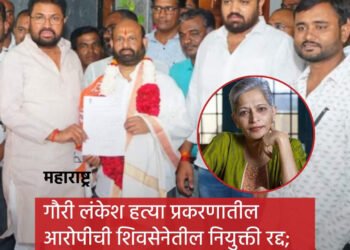 पांगारकर यांच्या शिवसेनेतील नियुक्तीला स्थगिती 4 पांगारकर यांच्या शिवसेनेतील नियुक्तीला स्थगिती