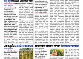 21 Oct To 27 Oct 2024 Weekly Issue