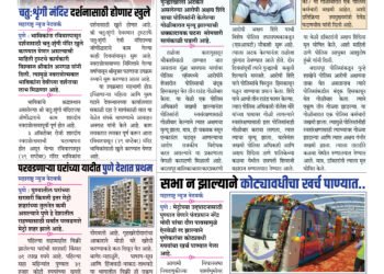 23 Sept To 29 Sept 2024 Weekly Issue